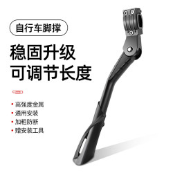 魔轮 自行车脚撑支架公路车撑脚架山地车撑脚脚架支撑车梯子立架通用