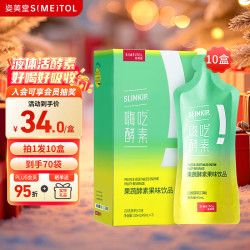 姿美堂 嗨吃酵素 白桃茉莉味 315ml*4盒