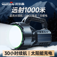 露营野餐:WARSUN WS手电筒太阳能强光抓知了猴赶海手提灯远射大功率超亮巡逻矿灯
