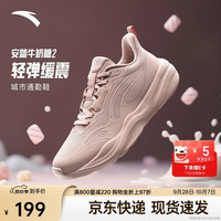 安踏 牛奶糖2跳绳鞋丨女软底网面透气轻便减震耐磨训练运动综训鞋