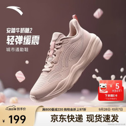 安踏 牛奶糖2跳绳鞋丨女软底网面透气轻便减震耐磨训练运动综训鞋