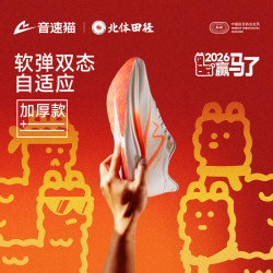 音速猫 x 北京体育大学丨逆天3.5碳板跑鞋加厚款学生体考体测训练跑步鞋
