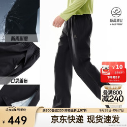 安踏 冲锋裤丨大地之壳4.0户外硬壳防水男裤防风徒步登山运动长裤