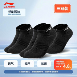 李宁 防臭吸汗 运动袜 AWTU017-4 L