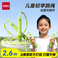 宅家燃脂:得力 考试训练 儿童跳绳
