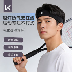 Keep 运动发带止汗男吸汗跑步导汗带头巾头带女健身篮球羽毛球