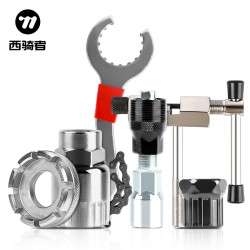 West Biking WestBiking）自行车维修工具套装单车修车截链器卡式飞轮中轴套筒牙盘拆卸配件