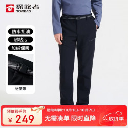 探路者 软壳裤男 秋冬防风防泼水加绒加厚保暖越野长裤TAMMCN91860 黑色(男25新-加绒) L
