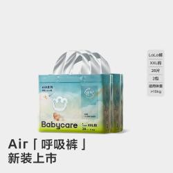 babycare 新品上市Air呼吸短裤式婴儿成长裤拉拉裤2包L-3XL