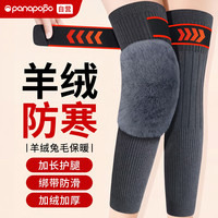 Panapopo 羊绒护膝盖保暖老寒腿男女士关节长筒套秋冬加厚防滑护腿老人专用