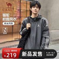 骆驼 校园风衣秋季新款男女装青少年潮流连帽上衣休闲百搭运动薄外套