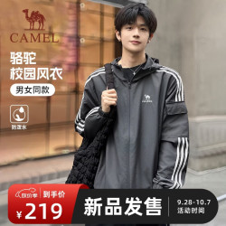 骆驼 校园风衣秋季新款男女装青少年潮流连帽上衣休闲百搭运动薄外套