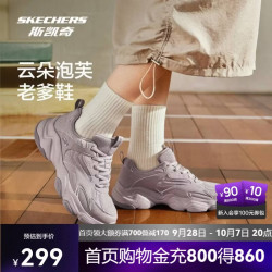 斯凯奇 117685 复古老爹鞋 女款休闲运动鞋