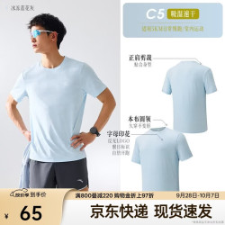 安踏 速干短袖T恤 男 吸湿排汗 100%聚酯纤维 运动T恤