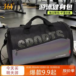 361° 游泳包干湿分离收纳包健身旅行包男女运动训练洗漱专用防水包