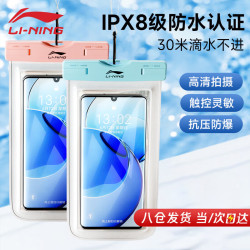 李宁 手机防水袋可触屏游泳防水套防尘手机套保护水下拍摄神器防水