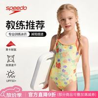 亲子出游：速比涛 儿童连体泳衣抗氯速干游泳馆专业训练女童游泳装备 花野逐夏 130