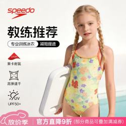 速比涛 儿童连体泳衣抗氯速干游泳馆专业训练女童游泳装备 花野逐夏 130