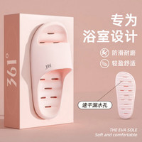 361° 防滑 男士拖鞋
