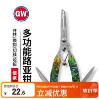 光威 多功能路亚钳迷彩钓鱼钳子取钩器剪线摘钩钳子控鱼钳路亚渔具配件