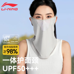 李宁 防晒面罩骑行夏季女挂耳冰丝面巾口罩骑车脖套户外遮阳脖套 浅灰