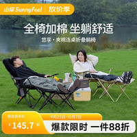 露营野餐：SUNNY FEEL 悠享躺椅户外折叠椅露营椅午休陪护折叠床加厚午睡椅