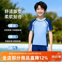 亲子出游：匹克 儿童分体游泳衣男童泳装青少年泡温泉泳衣泳裤两件套泳装
