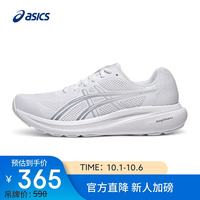 亚瑟士 男子缓震透气跑步鞋 GEL-CONTEND 10 白色/灰色 44