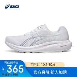 亚瑟士 男子缓震透气跑步鞋 GEL-CONTEND 10 白色/灰色 44