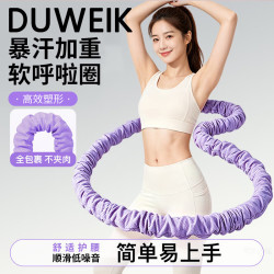 杜威克 软呼啦圈弹簧男女成人美腰塑形加重收腹专用静音款3.2斤紫