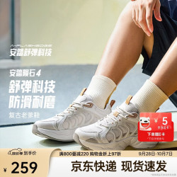 安踏 陨石4丨休闲鞋夏季网面透气通勤运动老爹鞋男鞋