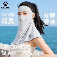 卡尔美 防晒面罩遮全脸女夏季护脖颈脸基尼冰丝防紫外线遮阳骑行口罩透气