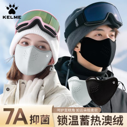 卡尔美 保暖口罩秋冬骑行面罩男女滑雪骑车防寒风加绒加厚透气可水洗口罩