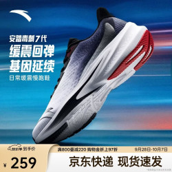 安踏 毒刺7代丨男鞋无板竞训缓震跑步鞋网面透气黑色轻质慢跑运动鞋男