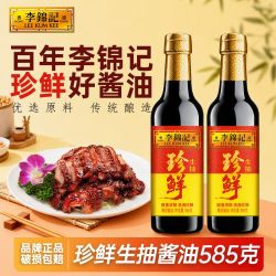 李锦记 珍鲜生抽585g酿造酱油炒菜腌制凉拌蘸料厨房调味正宗PET瓶
