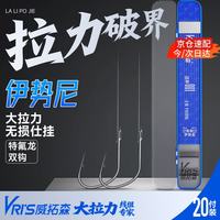 VRI'S 威拓森战神001子线双钩 45cm伊势尼有刺 20付/盒