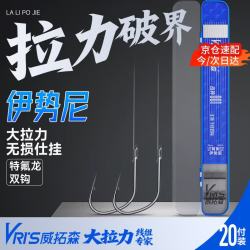 VRI'S 威拓森战神001子线双钩 45cm伊势尼有刺 20付/盒