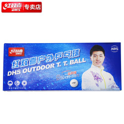 红双喜 HUWAI 耐打训练 白色黄色 10只装 乒乓球