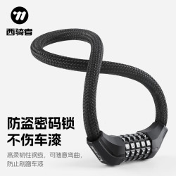West Biking 自行车锁防盗密码锁防剐蹭山地公路车电瓶车钢缆锁户外装备 黑色