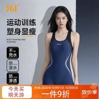 海边度假：361° 女士专业训练连体平角泳衣