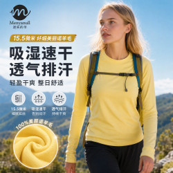 迷失的羊 100%美利奴羊毛速干衣户外徒步登山女长袖上衣透气速干 茉莉黄 M