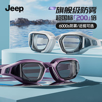 海边度假：Jeep 泳镜防水防雾高清女近视游泳眼镜男款专业潜水镜黑白色 150°