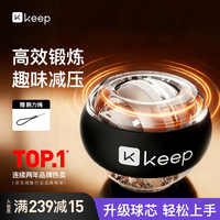 宅家燃脂：Keep 自启动腕力球 深灰色