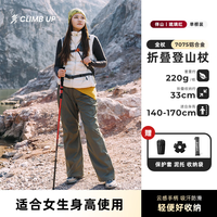 户外徒步：赛普登山杖折叠手杖户外登山杖专业徒步超轻铝合金伸缩外锁琉璃红单支