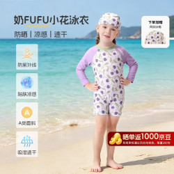 SWIMBOBO 儿童泳衣女童连体长袖防晒速干小中大童婴幼儿游泳送泳帽SGL-104