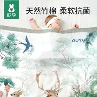 百亿补贴：欧孕 婴儿盖毯宝宝竹棉竹纤维纱布夏季薄被子儿童冰丝空调夏凉被子