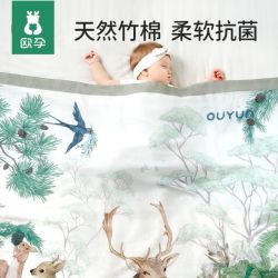 欧孕 婴儿盖毯宝宝竹棉竹纤维纱布夏季薄被子儿童冰丝空调夏凉被子