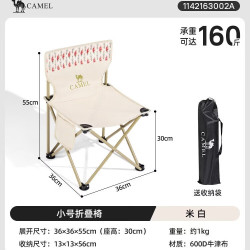 骆驼 户外折叠椅家用露营轻量便携折叠收纳椅耐磨美术写生凳子露营装备