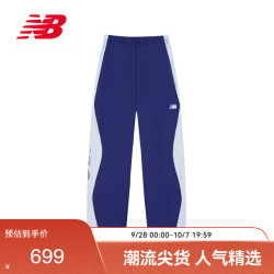 new balance 秋季26年男款经典百搭舒适休闲梭织裤MB61915Q 牡蛎蓝 2XL
