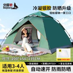 北极狼 帐篷＋防潮垫